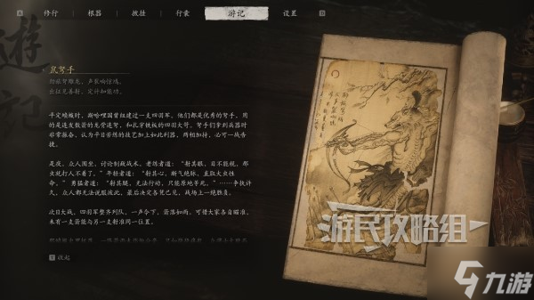 《黑神話悟空》第二回影神圖妖怪在哪里及圖鑒解鎖方法