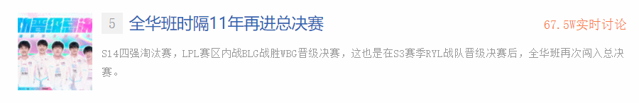 全華班11年後進入決賽,網友:現在機會就在眼前