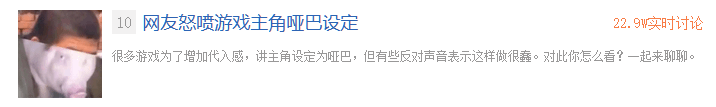 網友憤怒的遊戯主角啞巴設定