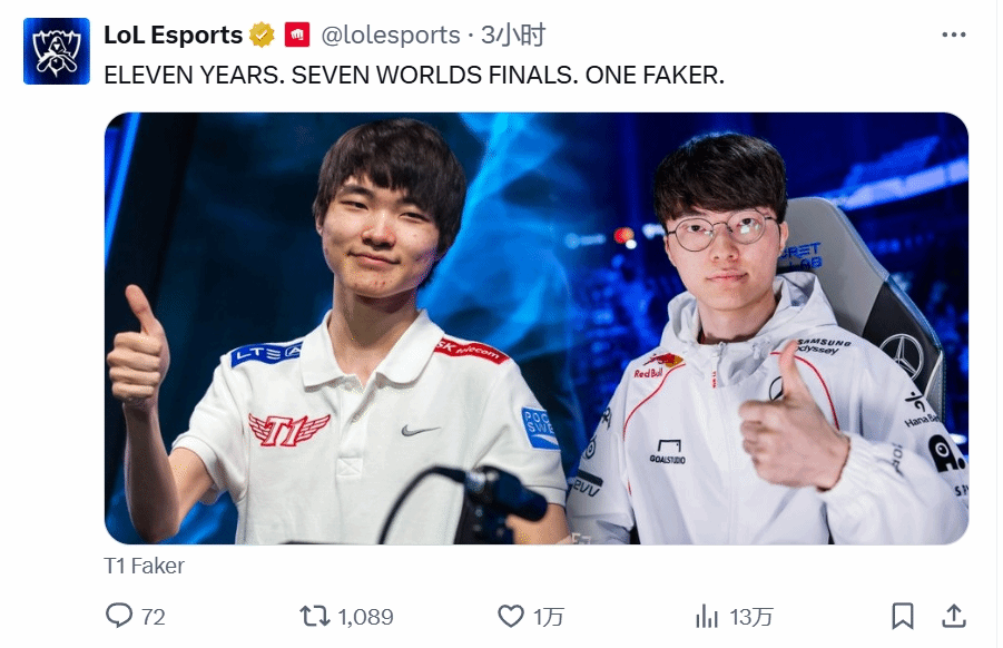 LOL官方推特:11年,七次世界大賽決賽,一個Faker!