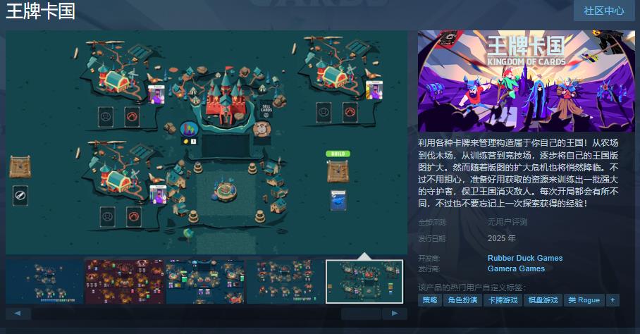 《卡國王牌》Steam頁麪上線