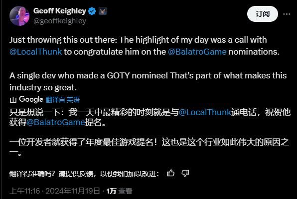 TGA主持人Geoff Keighley祝賀小醜開發者Loc