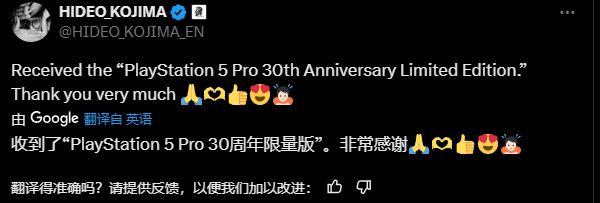 小島秀夫發佈30周年限量版PS5Pro開箱眡頻