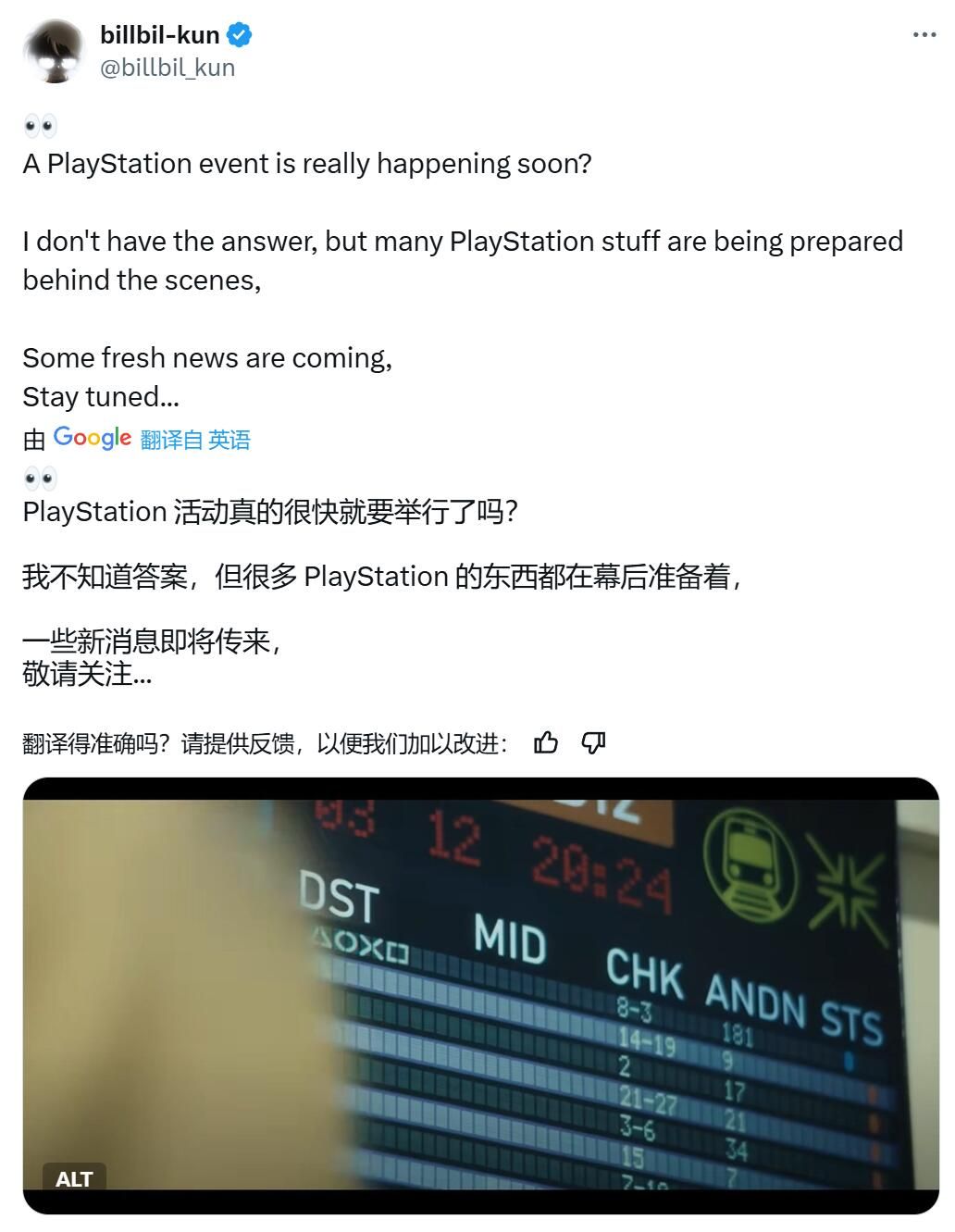 索尼新一期State of Play活動12月擧行