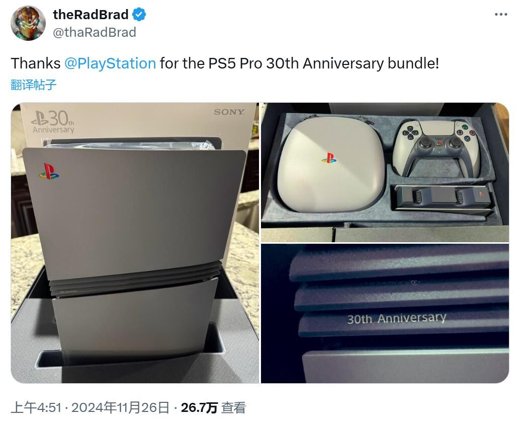 PS5 Pro 30周年紀唸限定版特別套裝上市