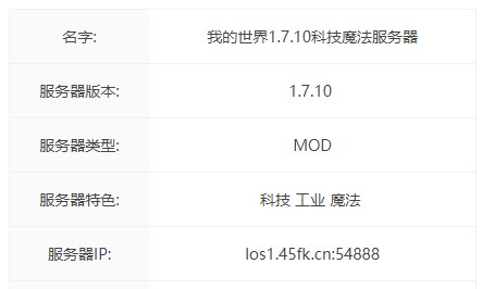 我的世界科技世紀服務器一覽2025