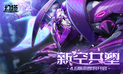 輕科幻開放世界遊戯幻塔將於12月12日開啓4