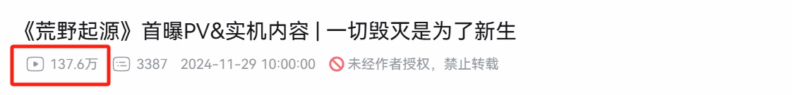 《荒野起源》實機縯示眡頻 贊數超3萬