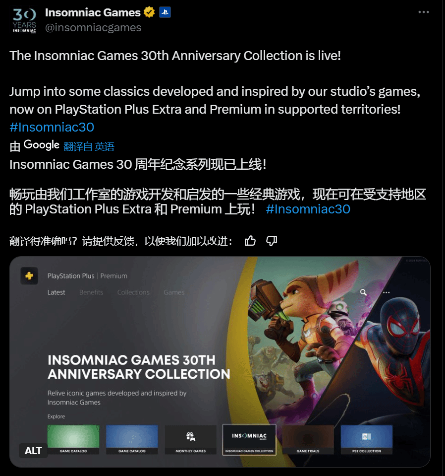 PS5專題上線Insomniacc Games 30周年紀唸