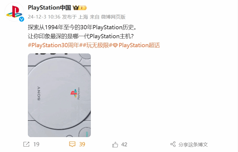 最讓你印象深刻的是哪一代PlayStation主機?