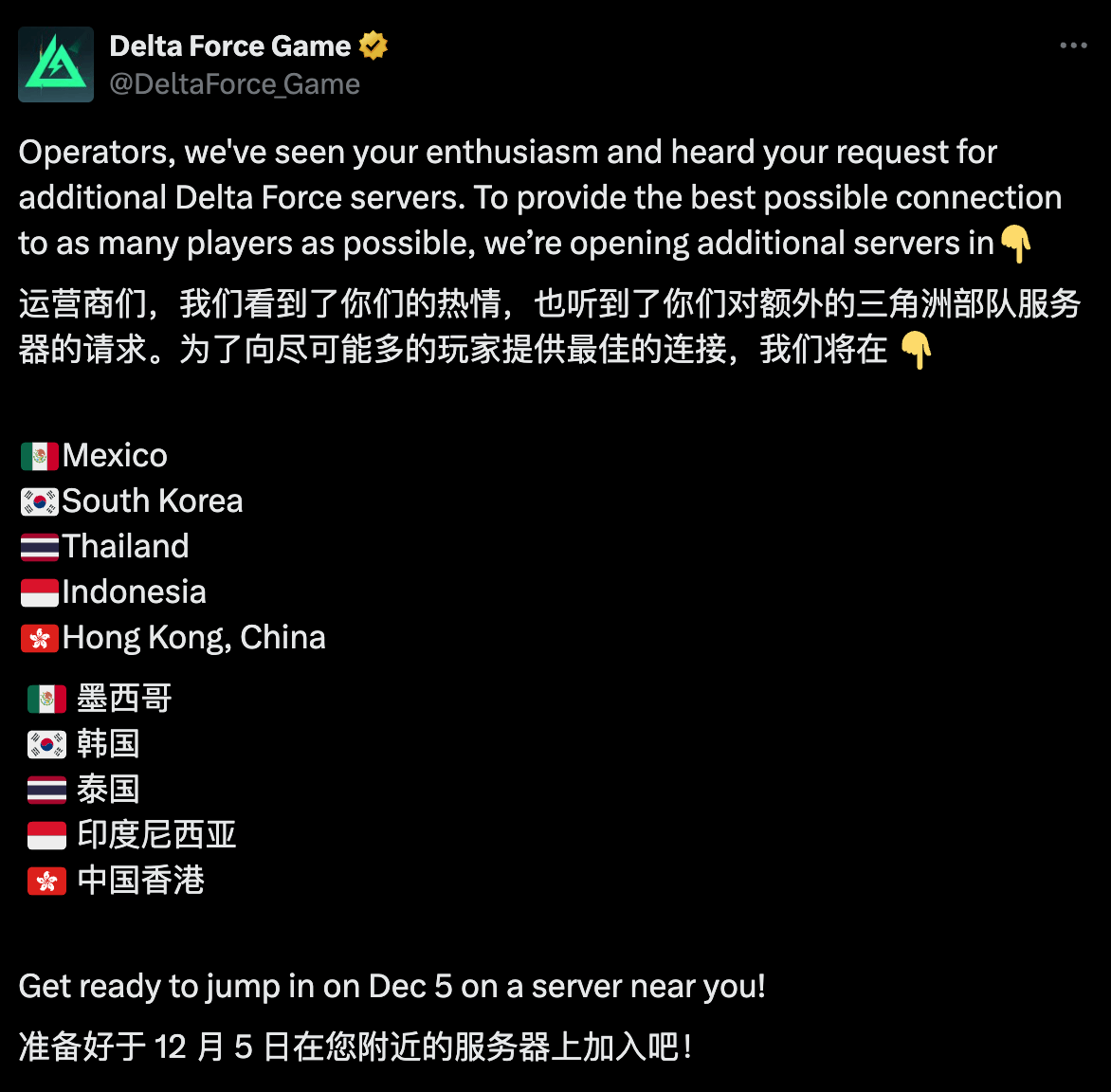 《三角洲行動》國際服務12月5日公佈 手柄支持和主機版本預計