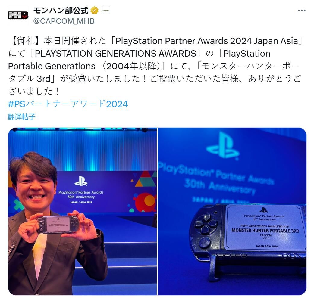 今晚PlayStation Partner Awards(P