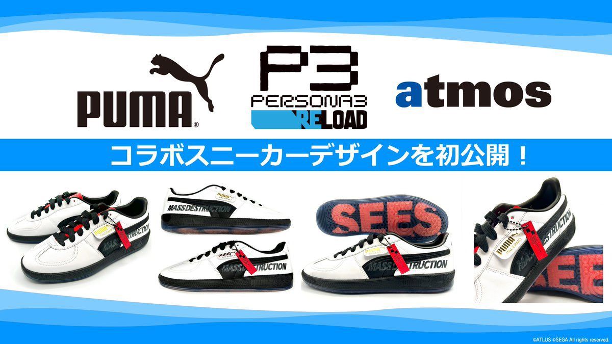 女神異聞錄3 Reload與Atmos、PUMA聯郃郃作運動