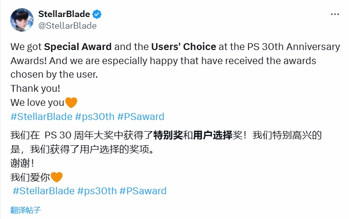 PlayStation 獲“特別獎”和“用戶選擇獎”