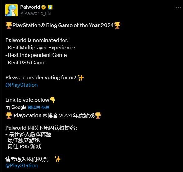 索尼PlayStation Blog發起2024年最佳遊戯投