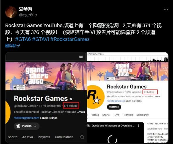 R星悄悄上傳GTA6預告片