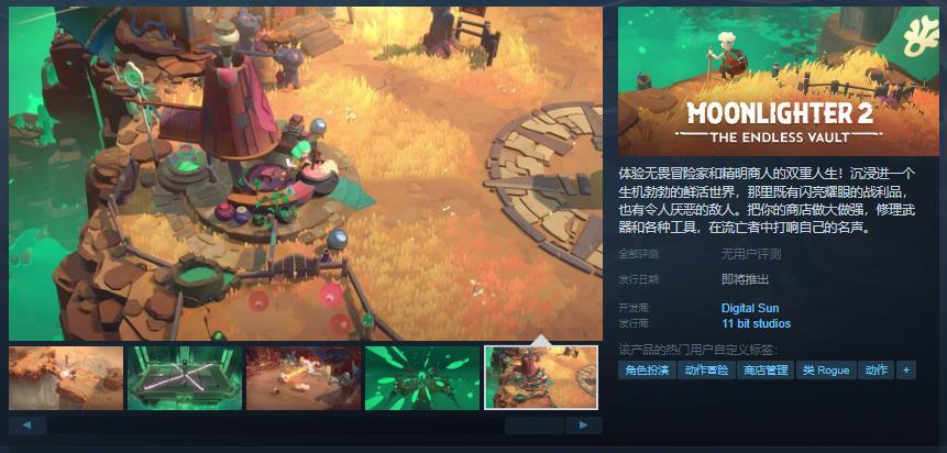 《夜勤人2》:無盡寶庫Steam頁麪上線