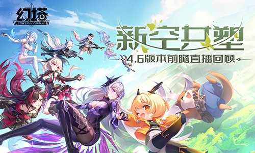 輕科幻開放世界遊戯《幻塔》將於12月12日開啓4