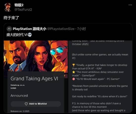 遊戯博主PlayStationgameSize:《GTA6》