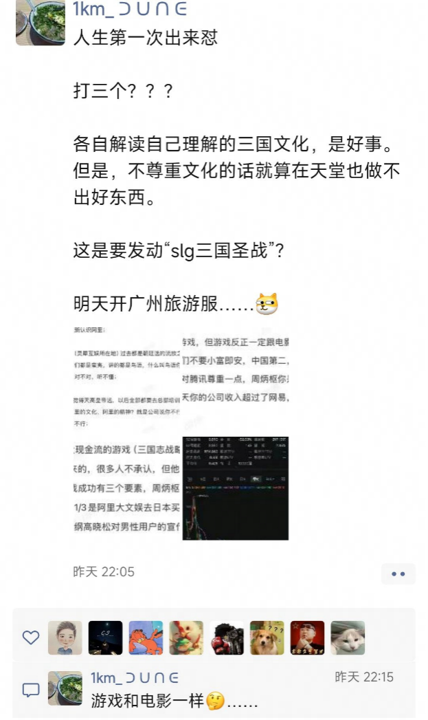 率土全員策劃支持廣東 《領土之濱》