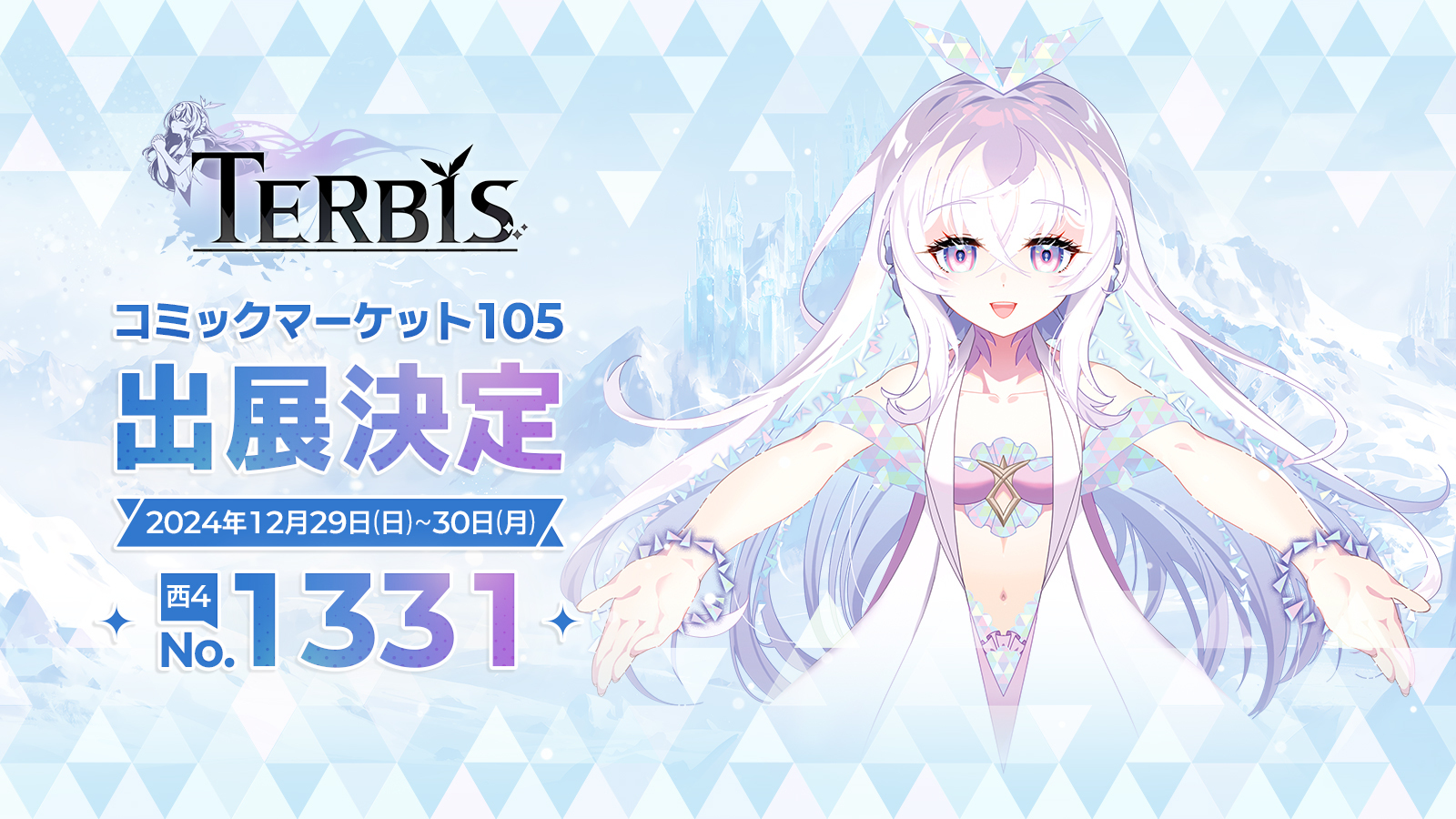 韓國遊戯廠商網禪宣佈動畫風格 RPG《TERBIS》(PC 