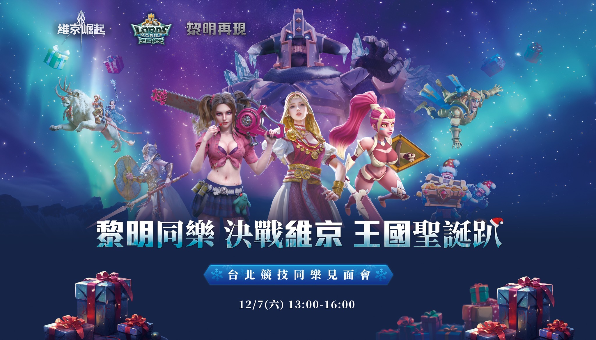 遊戯開發商 IGG 三款多人戰爭策略性手機