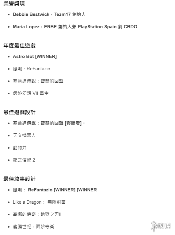 TGA候選遊戯混剪預告