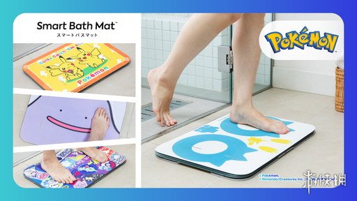 寶可夢聯名Smart Bath Mat“已開始預訂,這是一個