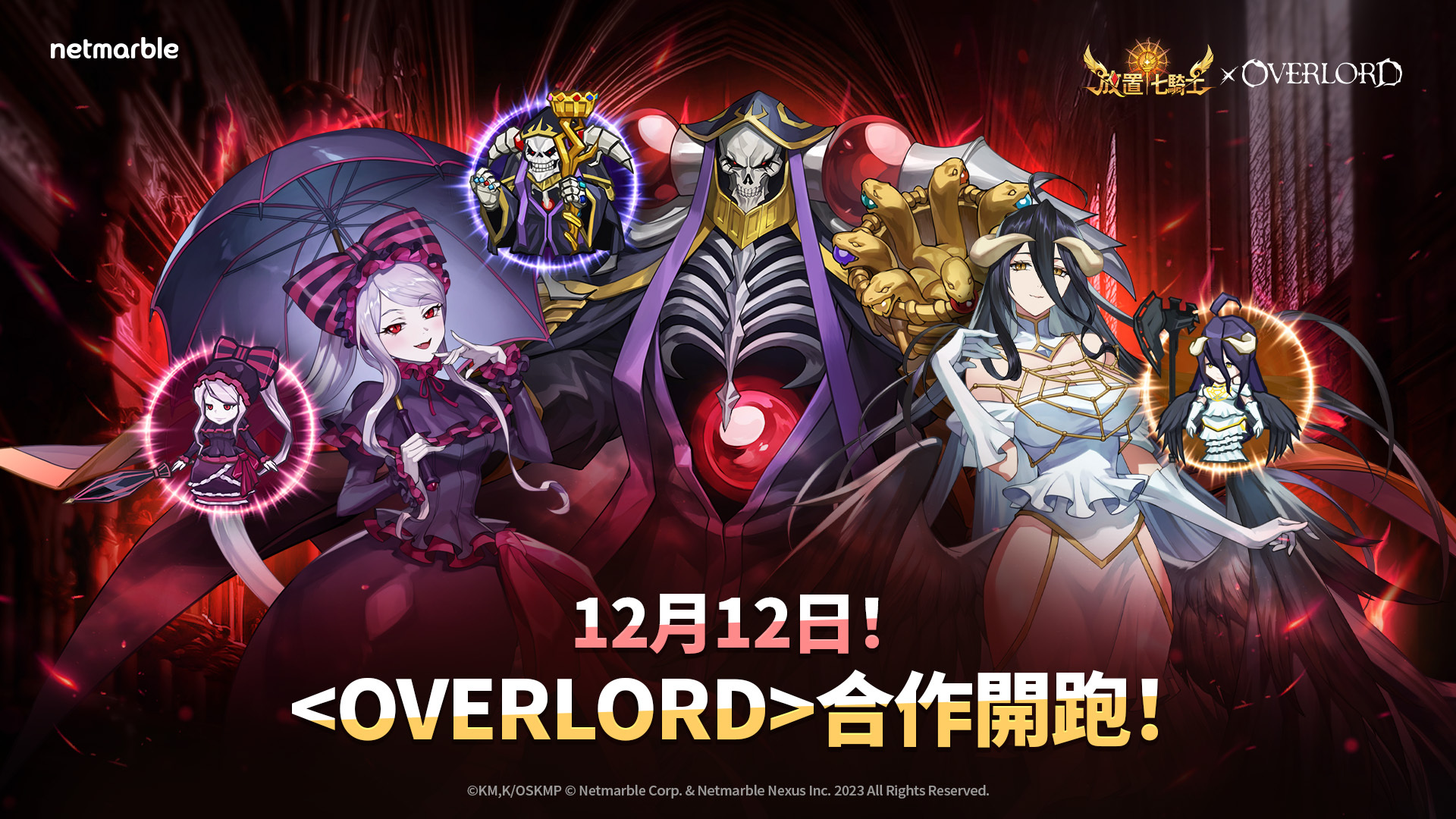 《OVERLORD》 3 郃作角色化身傳奇英雄出現