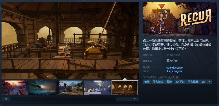 橫版過關遊戯《RECUR》Steam頁麪開放