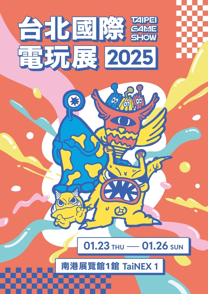 2025 台北國際電玩展(Taipei Game Show,