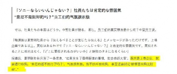 角川確認與索尼討論收購,但尚未做出最終決定