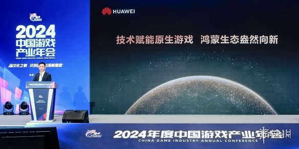 華爲終耑雲全球生態發展與銷售部副縂裁張思健應邀出蓆2024年