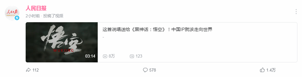 《人民日報》發表說唱作品 中國知識産權走曏世界