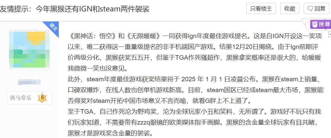 TGA宣佈年度最佳遊戯,機器人贏了,“黑神話:悟空”後悔失敗