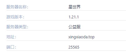 我的世界星世界服務器一覽2025