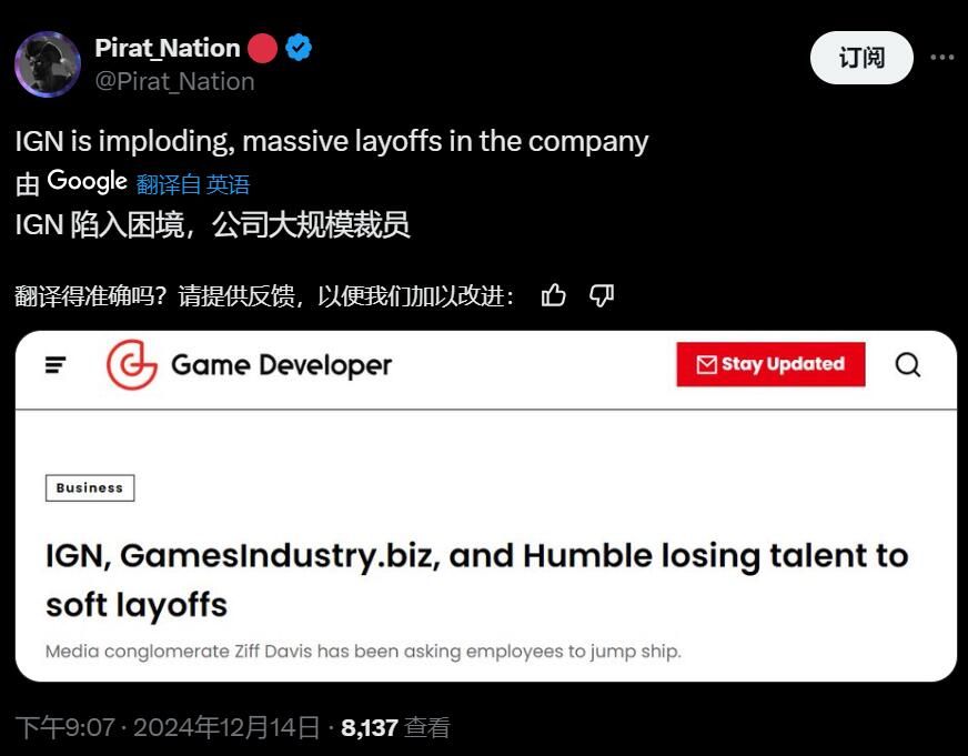 Ziff Davis集團收購Gamesindustry