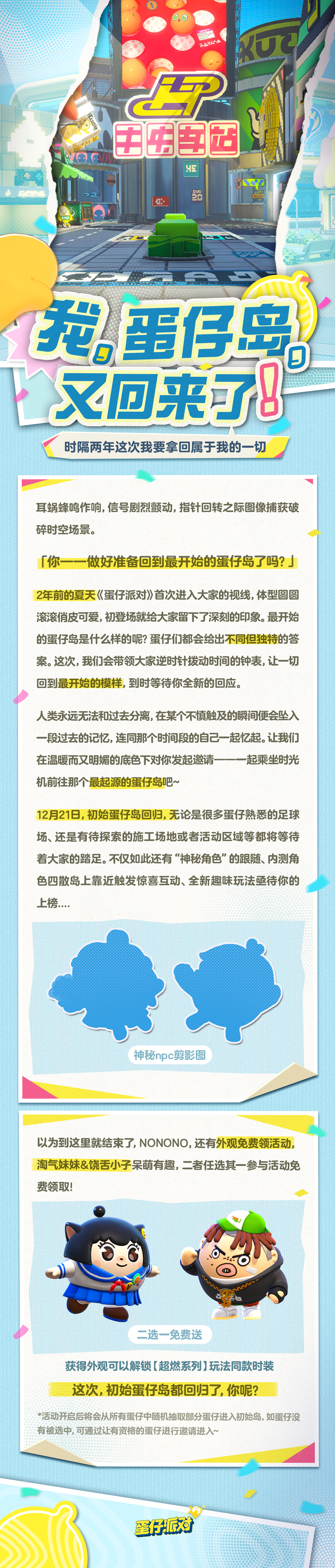 時針廻轉逆流,廻味初見的痛 “子