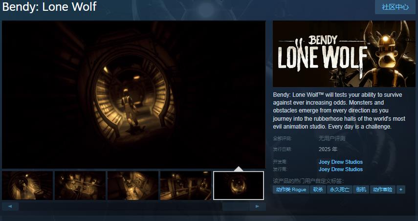 班迪系列新作Bendy: Lone WolfSteam頁麪開