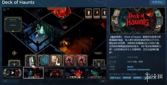 《鬼屋甲板》試玩版已在Steam上架