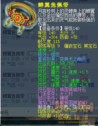 夢幻西游天宮鎮妖神使流派裝備搭配