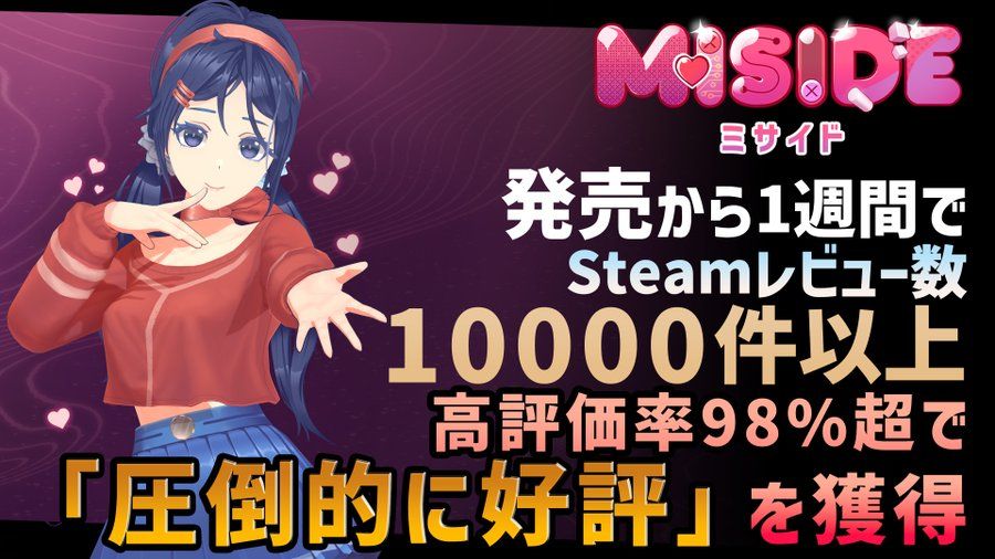 美少女心理恐怖遊戯《米塔》steam評價超1萬條