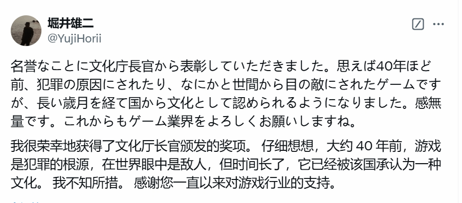 霍井雄二獲日本文化厛長官表彰