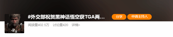 外交部發言人林健獲TGA“最佳行動”和“玩家之聲”兩獎項