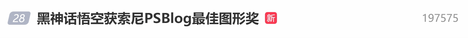 索尼遊戯《宇宙機器人》獲“年度最佳PS5遊戯”白金獎盃