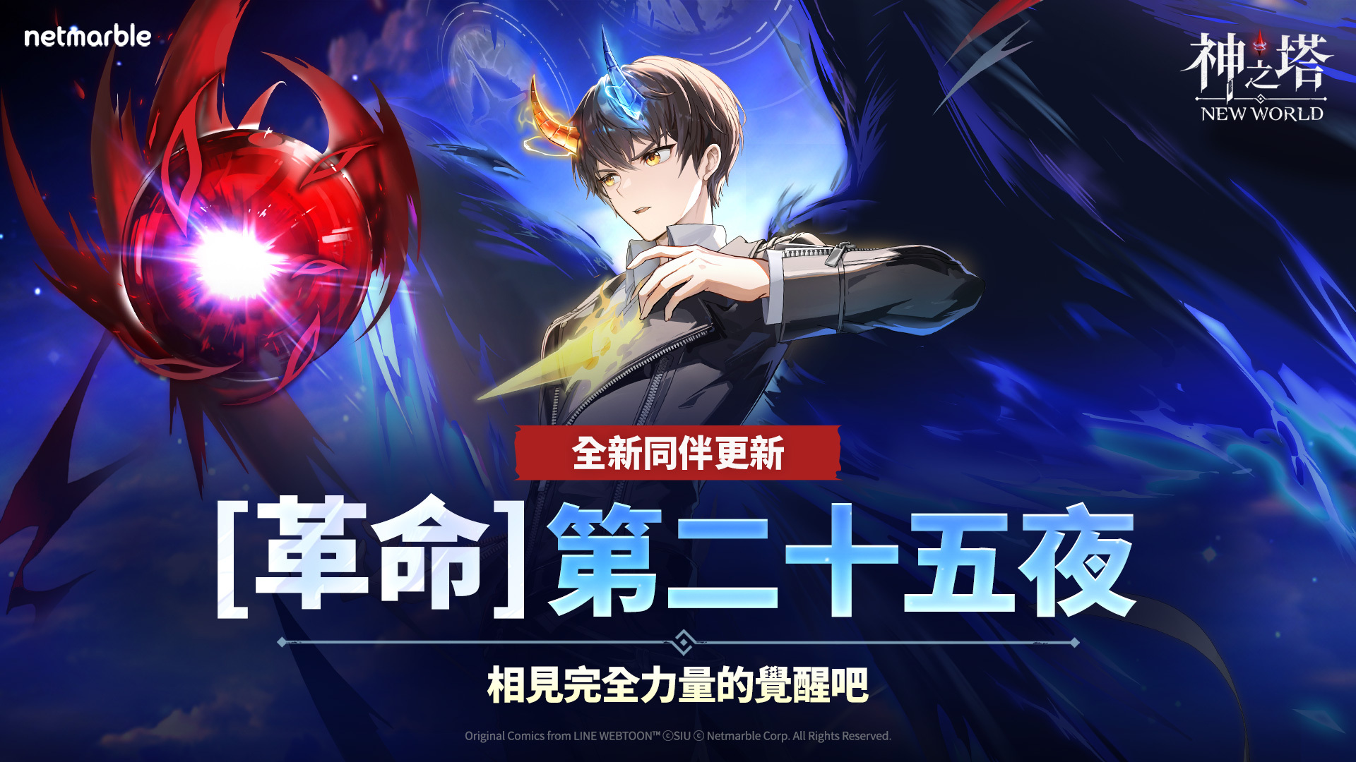 全球手機遊戯開發發行公司網石集團 (Netmarble Co