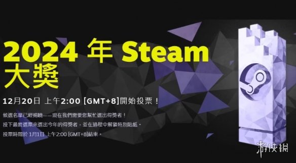 黑神話小醜牌再次同臺競技！Steam年度遊戯投票開啓！