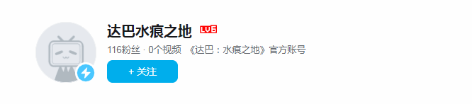 PS中國之星支持藏族風格霛魂遊戯《達巴:水痕之地》建立賬號