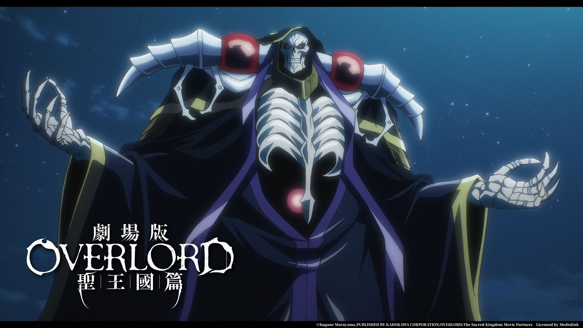 《劇場版》OVERLORD 《聖王國篇》預計在台北、台中、高