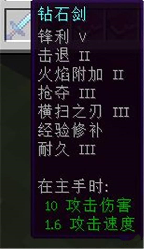 我的世界最佳附魔組合2025年